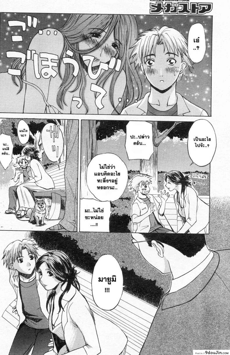อ่านโดจิน เพื่อนที่เข้าใจ [Miyabi Tsuzuru] 憧憬 หน้าที่ 4