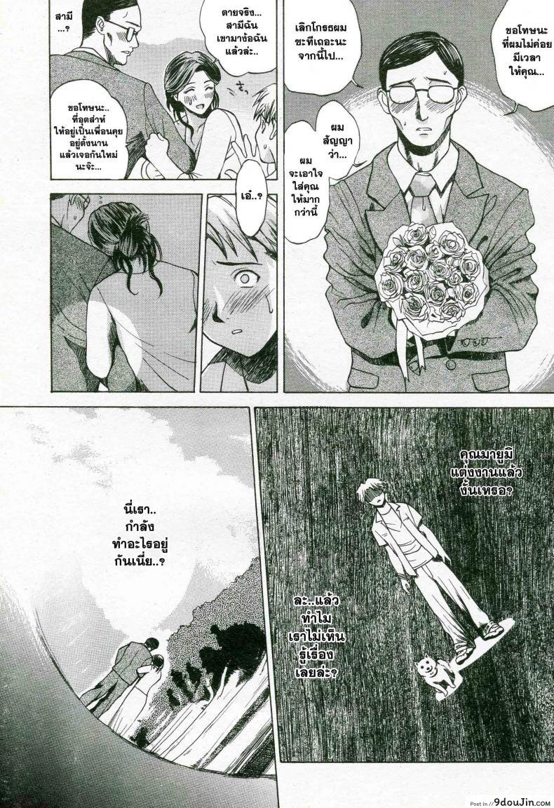 อ่านโดจิน เพื่อนที่เข้าใจ [Miyabi Tsuzuru] 憧憬 หน้าที่ 5