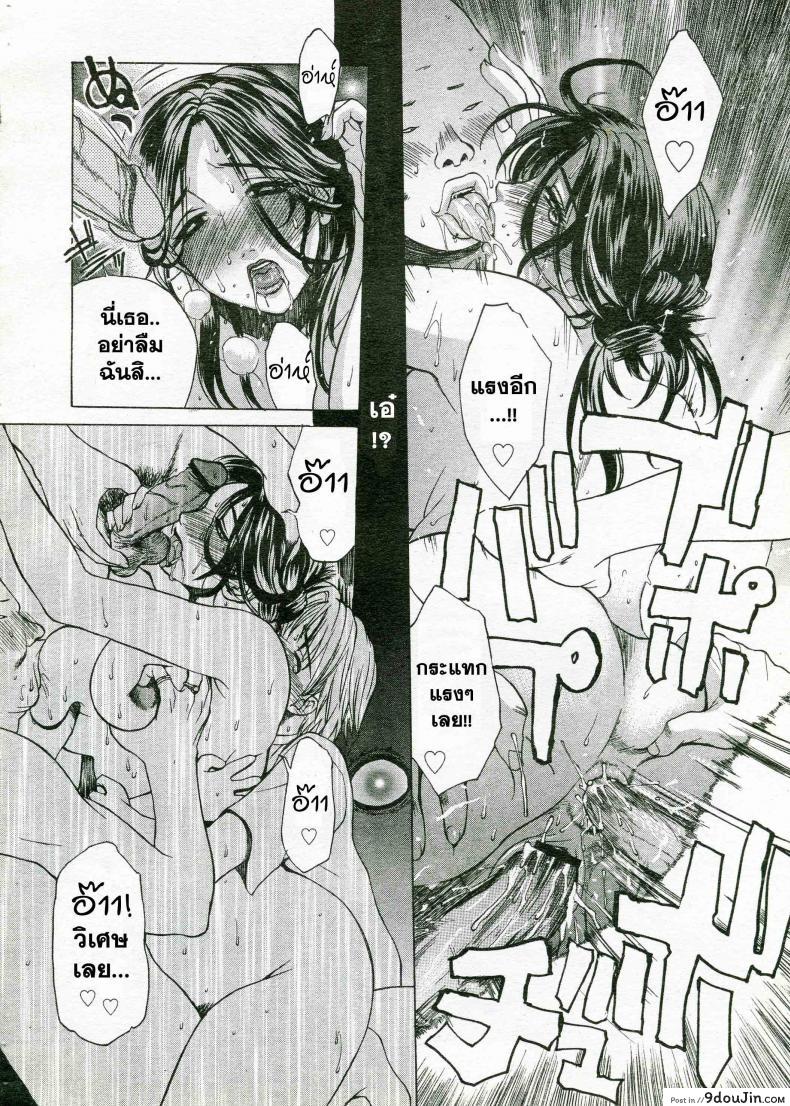 อ่านโดจิน เพื่อนที่เข้าใจ [Miyabi Tsuzuru] 憧憬 แปลไทย หน้าที่ 14