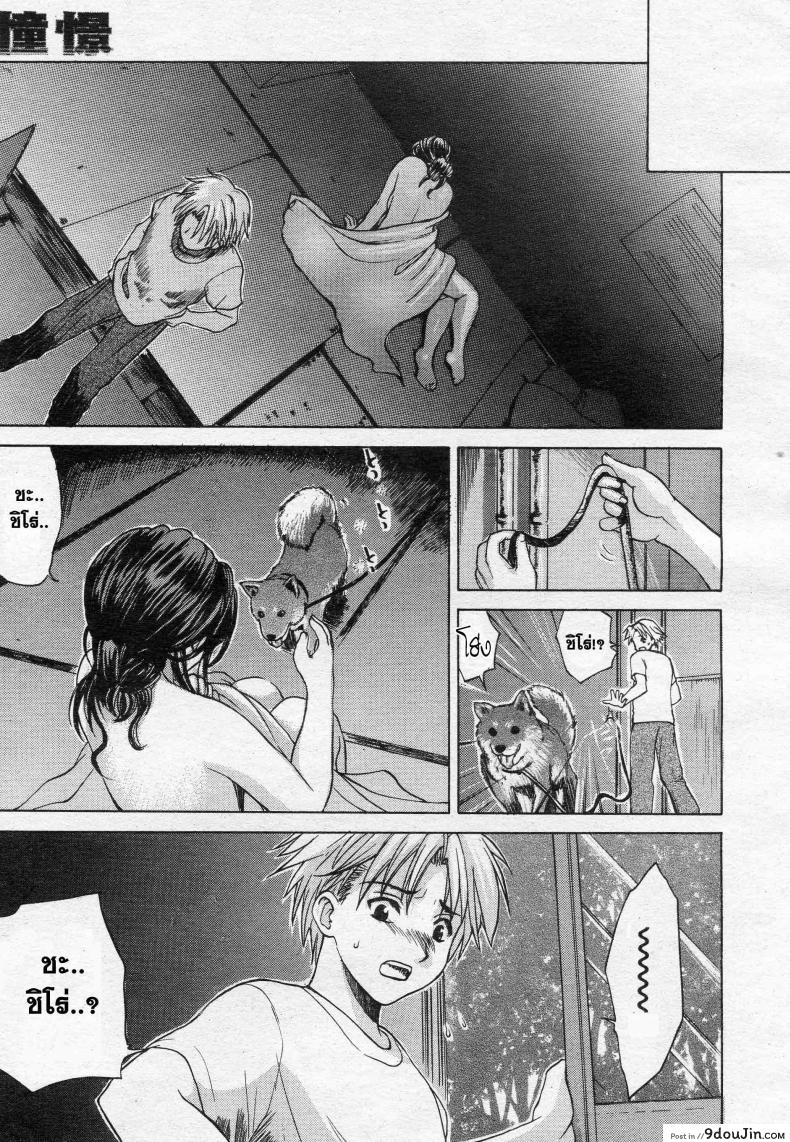 อ่านโดจิน เพื่อนที่เข้าใจ [Miyabi Tsuzuru] 憧憬 แปลไทย หน้าที่ 17