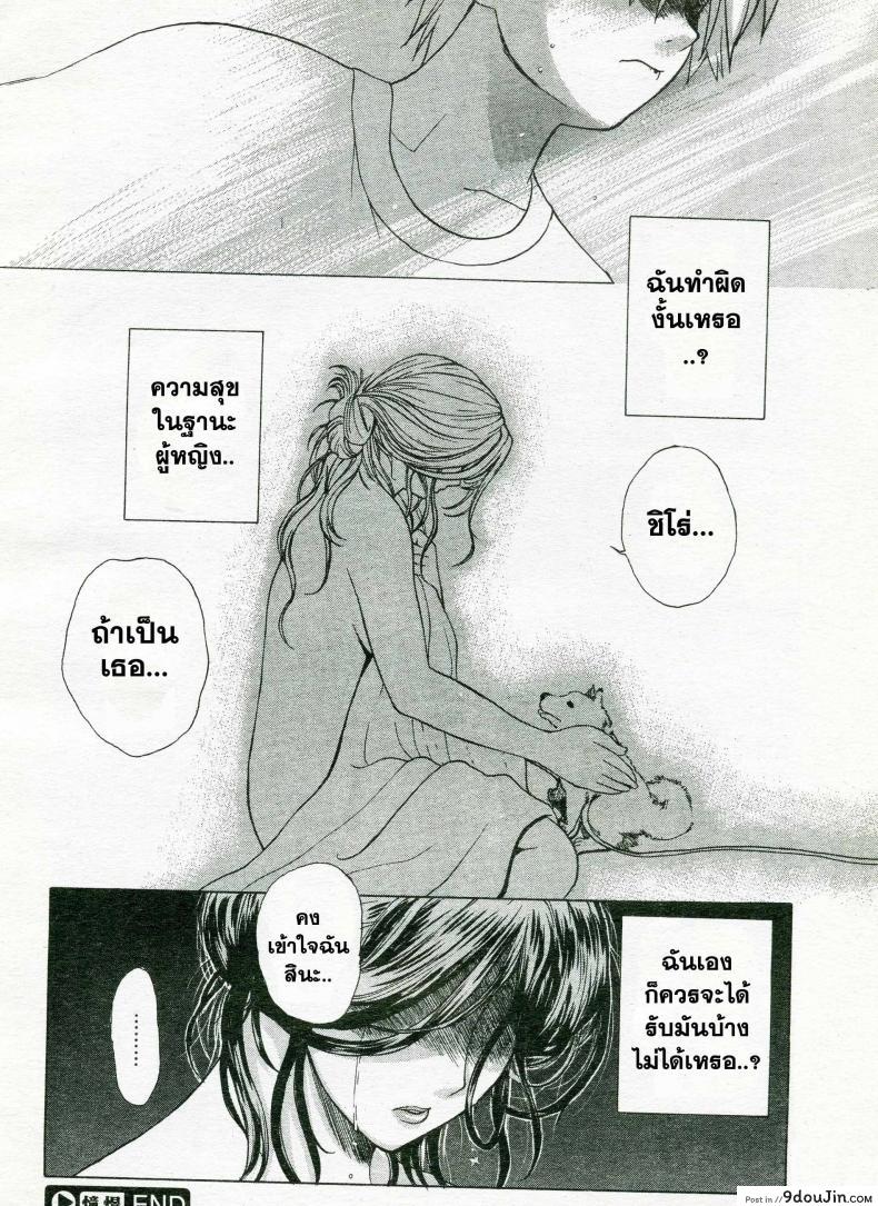 อ่านโดจิน เพื่อนที่เข้าใจ [Miyabi Tsuzuru] 憧憬 แปลไทย หน้าที่ 18