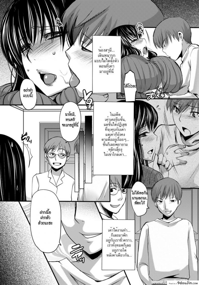 อ่านโดจิน แอบรักพี่สะใภ้ [Aida Mai] Gitei -Kindan no Kankei- (COMIC ANGEL Club 2011-08) หน้าที่ 2