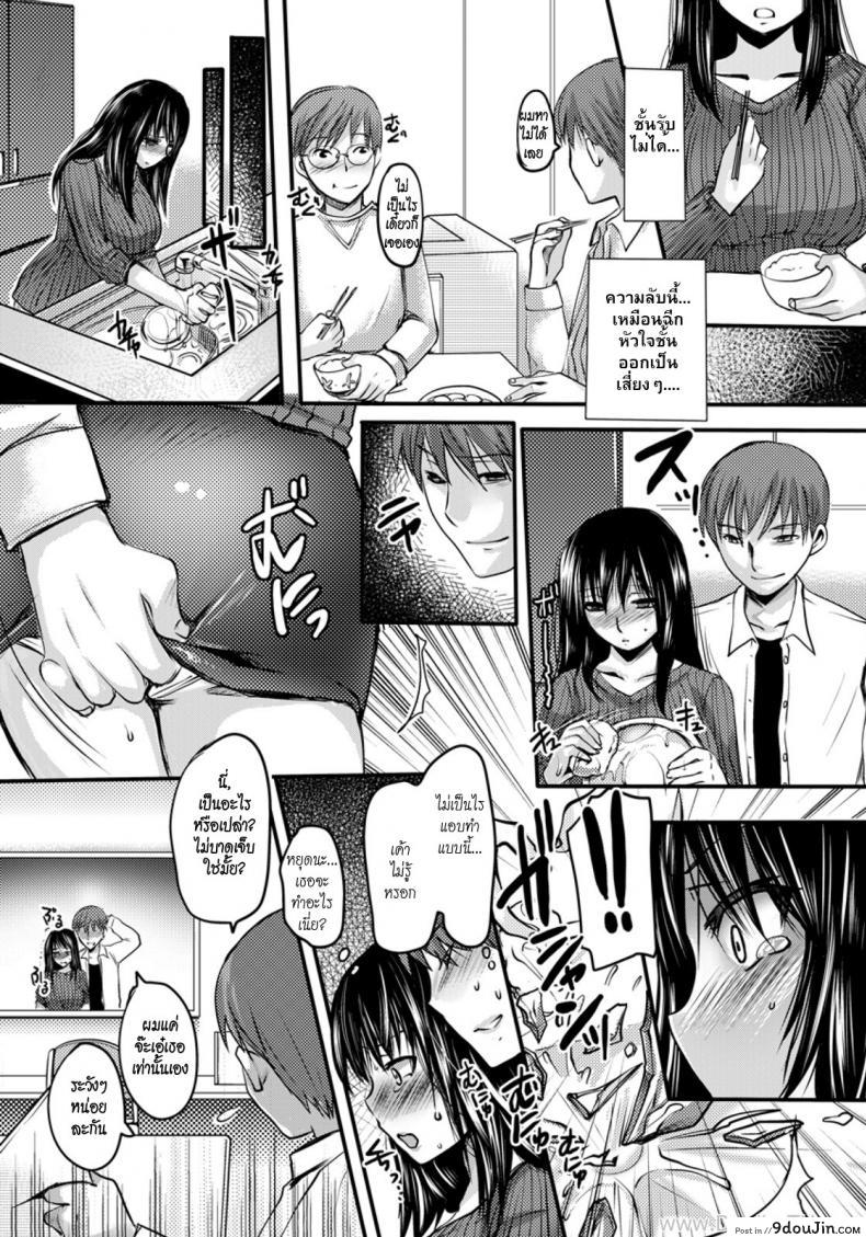 อ่านโดจิน Gitei -Kindan no Kankei- [Aida Mai] (COMIC ANGEL Club 2011-08) แอบรักพี่สะใภ้ แปลไทย หน้าที่ 11