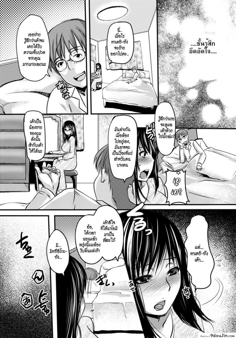 อ่านโดจิน Gitei -Kindan no Kankei- [Aida Mai] (COMIC ANGEL Club 2011-08) แอบรักพี่สะใภ้ แปลไทย หน้าที่ 12