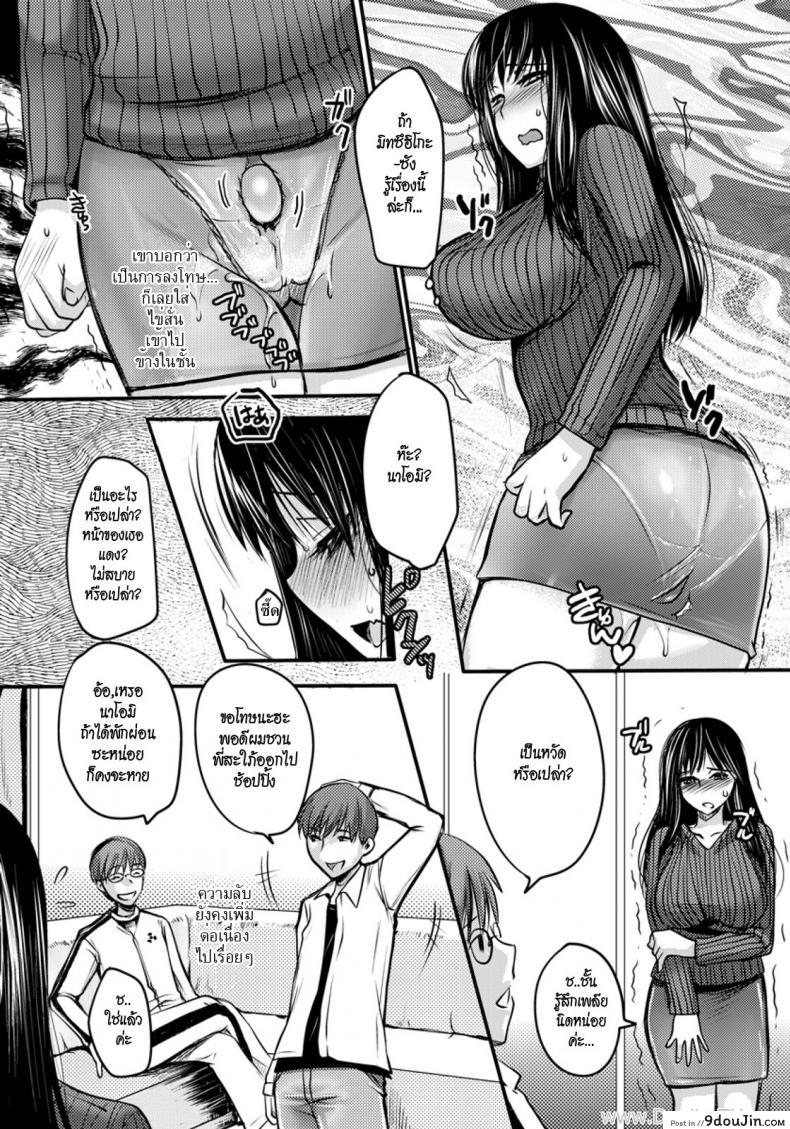 อ่านโดจิน Gitei -Kindan no Kankei- [Aida Mai] (COMIC ANGEL Club 2011-08) แอบรักพี่สะใภ้ แปลไทย หน้าที่ 15
