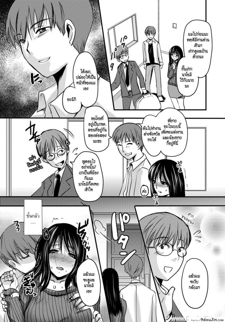 อ่านโดจิน Gitei -Kindan no Kankei- [Aida Mai] (COMIC ANGEL Club 2011-08) แอบรักพี่สะใภ้ แปลไทย หน้าที่ 16