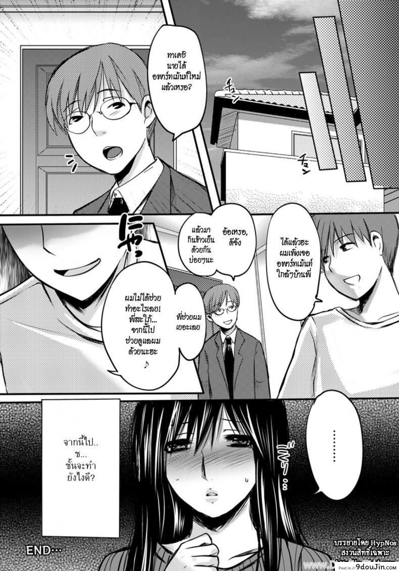 อ่านโดจิน Gitei -Kindan no Kankei- [Aida Mai] (COMIC ANGEL Club 2011-08) แอบรักพี่สะใภ้ แปลไทย หน้าที่ 20
