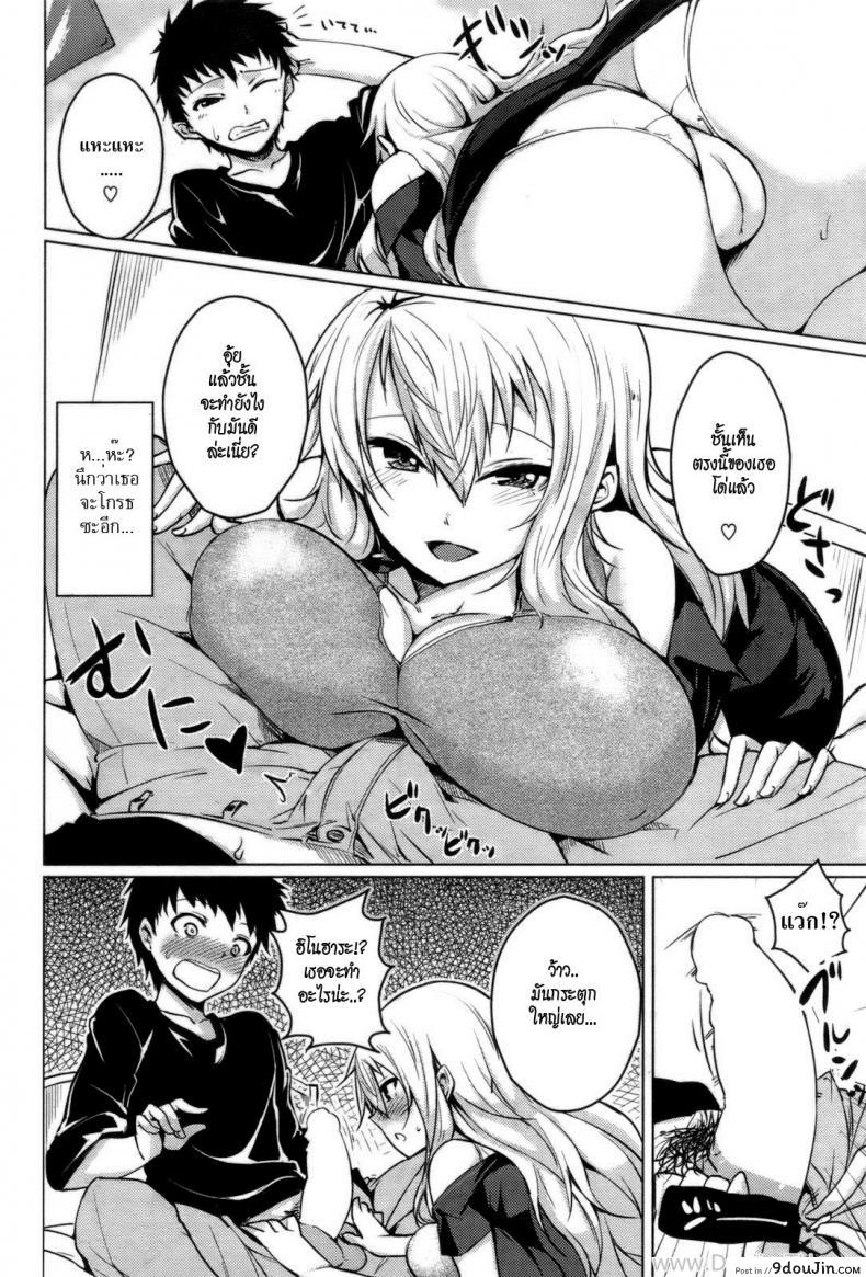อ่านโดจิน สาวน้อยหลงทาง [Biyondo] Kimi no Ie made (COMIC Kairakuten BEAST 2011-09) แปลไทย หน้าที่ 6