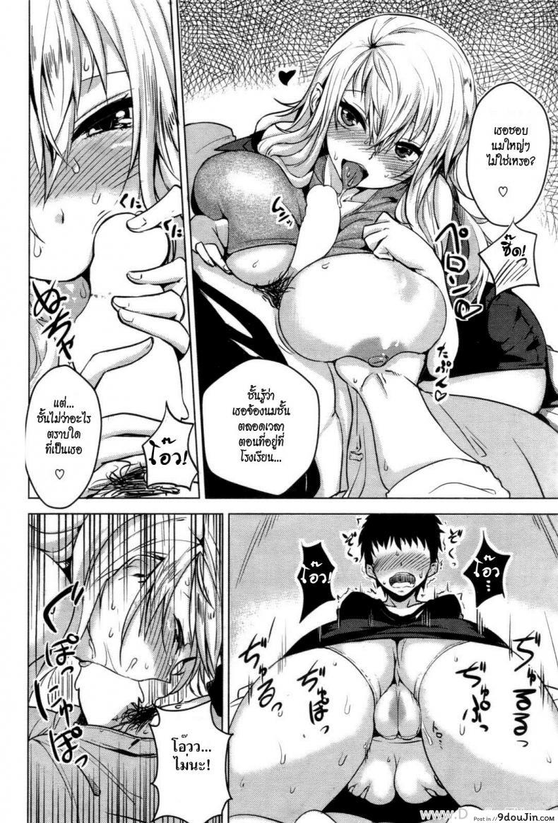 อ่านโดจิน สาวน้อยหลงทาง [Biyondo] Kimi no Ie made (COMIC Kairakuten BEAST 2011-09) แปลไทย หน้าที่ 8