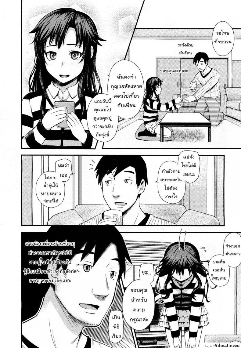 อ่านโดจิน รุ่นใหญ่ใจต้องนิ่ง [Umezawa Takeki] Tonari no Kaede-chan (Comic Aun 2012-03) หน้าที่ 2