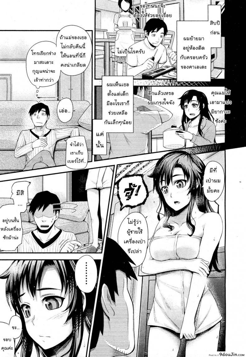 อ่านโดจิน รุ่นใหญ่ใจต้องนิ่ง [Umezawa Takeki] Tonari no Kaede-chan (Comic Aun 2012-03) หน้าที่ 3