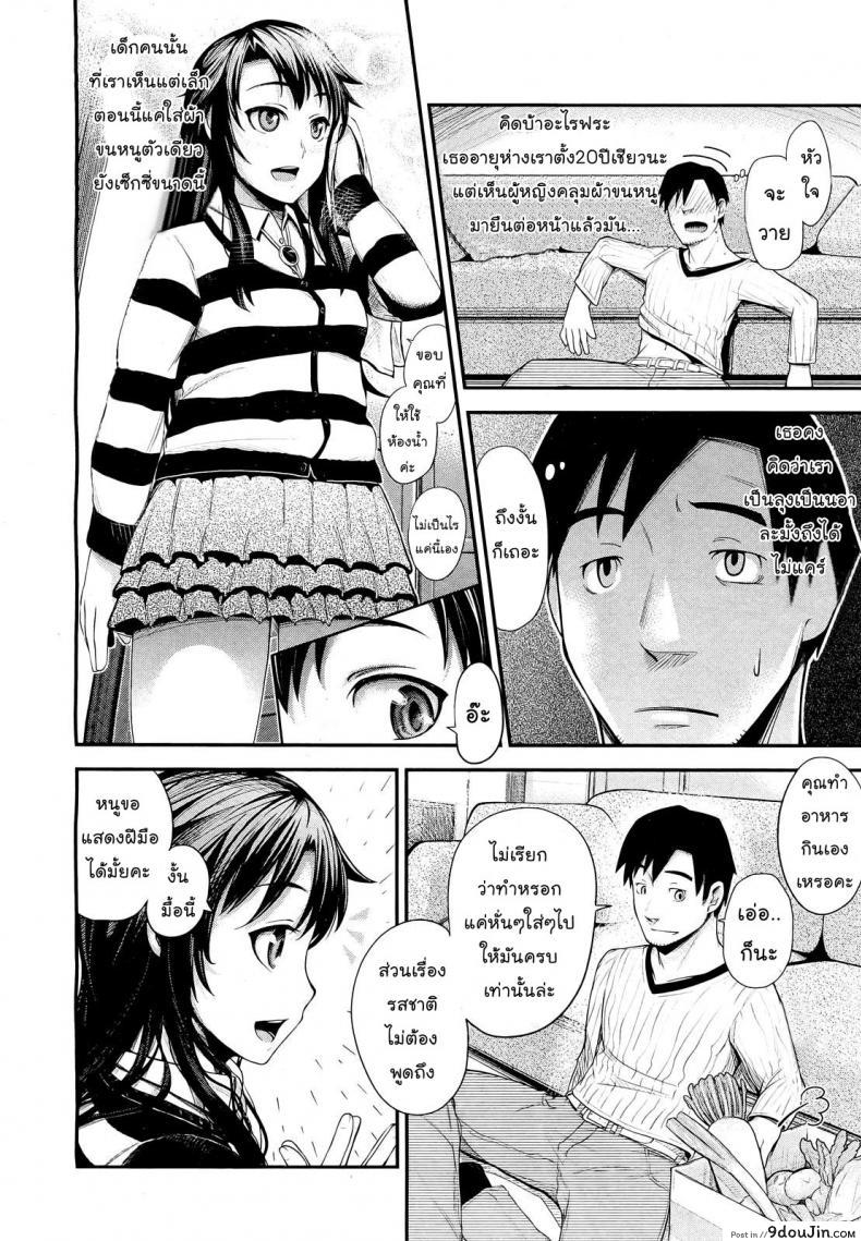 อ่านโดจิน รุ่นใหญ่ใจต้องนิ่ง [Umezawa Takeki] Tonari no Kaede-chan (Comic Aun 2012-03) อ่านฟรี หน้าที่ 4