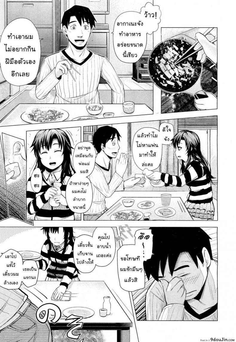อ่านโดจิน รุ่นใหญ่ใจต้องนิ่ง [Umezawa Takeki] Tonari no Kaede-chan (Comic Aun 2012-03) อ่านฟรี หน้าที่ 5