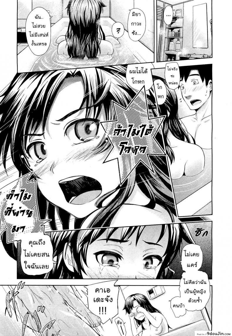 อ่านโดจิน รุ่นใหญ่ใจต้องนิ่ง [Umezawa Takeki] Tonari no Kaede-chan (Comic Aun 2012-03) อ่านฟรี หน้าที่ 11