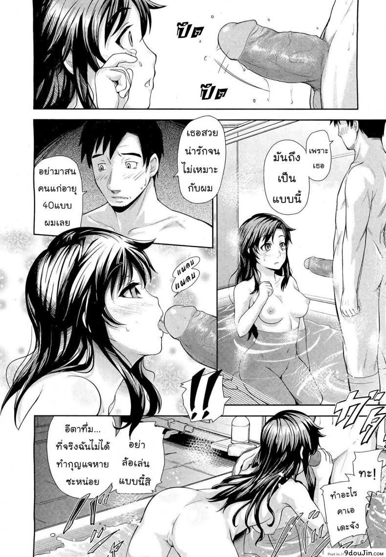 อ่านโดจิน รุ่นใหญ่ใจต้องนิ่ง [Umezawa Takeki] Tonari no Kaede-chan (Comic Aun 2012-03) อ่านฟรี หน้าที่ 12