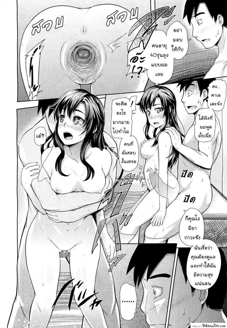 อ่านโดจิน รุ่นใหญ่ใจต้องนิ่ง [Umezawa Takeki] Tonari no Kaede-chan (Comic Aun 2012-03) อ่านฟรี หน้าที่ 16