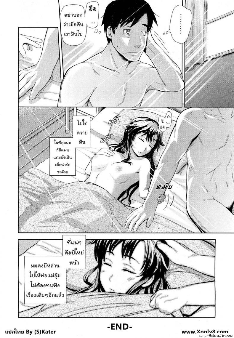อ่านโดจิน รุ่นใหญ่ใจต้องนิ่ง [Umezawa Takeki] Tonari no Kaede-chan (Comic Aun 2012-03) อ่านฟรี หน้าที่ 20