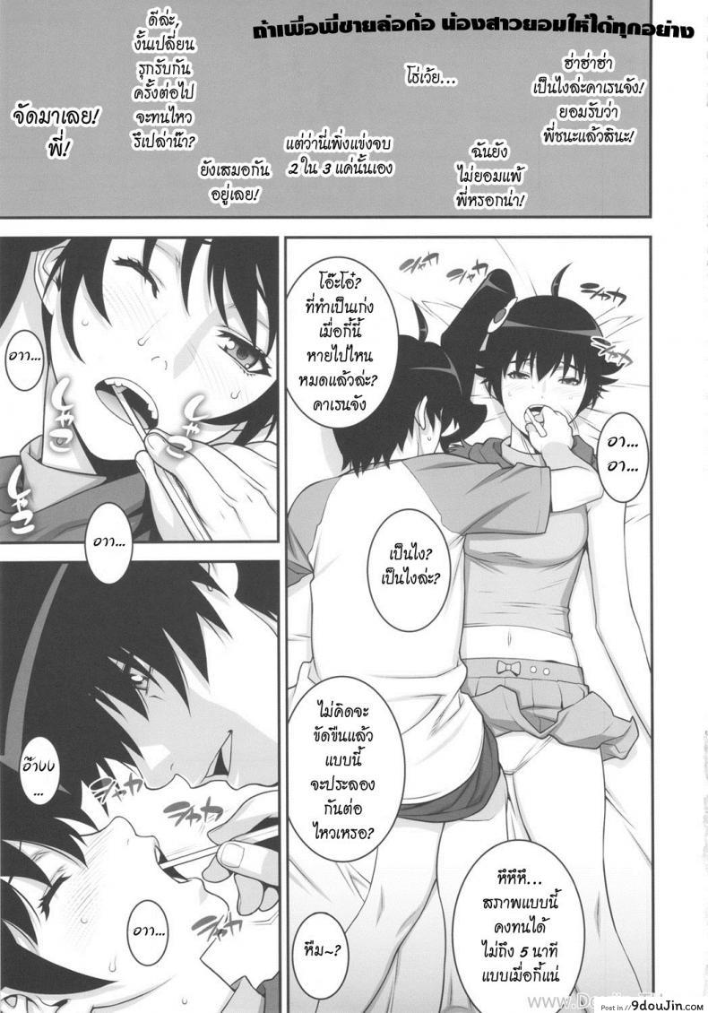 อ่านโดจิน เพื่อพี่ชาย น้องยอมได้ (C82) [Motchie Kingdom (Motchie)] Niichan ni nara Nani wo Saretemo Kamawanaiyo (Bakemonogatari) หน้าที่ 2