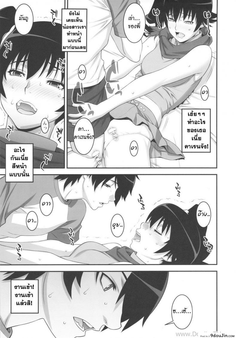 อ่านโดจิน เพื่อพี่ชาย น้องยอมได้ (C82) [Motchie Kingdom (Motchie)] Niichan ni nara Nani wo Saretemo Kamawanaiyo (Bakemonogatari) หน้าที่ 4