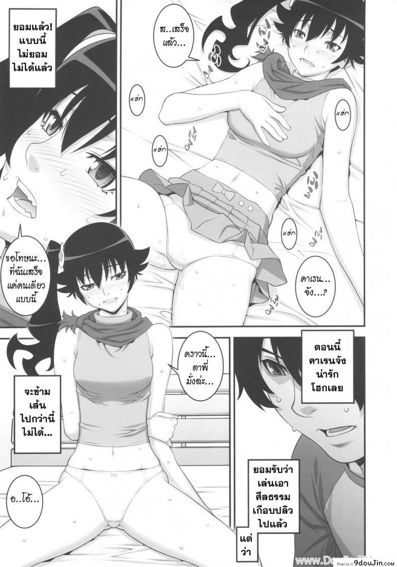 อ่านโดจิน เพื่อพี่ชาย น้องยอมได้ (C82) [Motchie Kingdom (Motchie)] Niichan ni nara Nani wo Saretemo Kamawanaiyo (Bakemonogatari) แปลไทย หน้าที่ 6