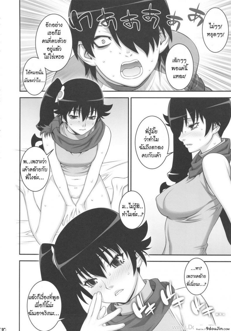 อ่านโดจิน เพื่อพี่ชาย น้องยอมได้ (C82) [Motchie Kingdom (Motchie)] Niichan ni nara Nani wo Saretemo Kamawanaiyo (Bakemonogatari) แปลไทย หน้าที่ 7