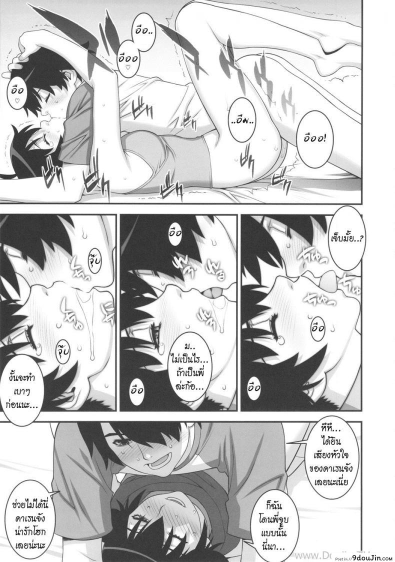 อ่านโดจิน เพื่อพี่ชาย น้องยอมได้ (C82) [Motchie Kingdom (Motchie)] Niichan ni nara Nani wo Saretemo Kamawanaiyo (Bakemonogatari) แปลไทย หน้าที่ 12