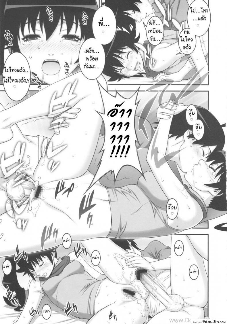 อ่านโดจิน เพื่อพี่ชาย น้องยอมได้ (C82) [Motchie Kingdom (Motchie)] Niichan ni nara Nani wo Saretemo Kamawanaiyo (Bakemonogatari) แปลไทย หน้าที่ 16