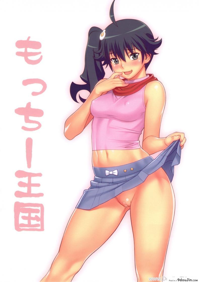 อ่านโดจิน เพื่อพี่ชาย น้องยอมได้ (C82) [Motchie Kingdom (Motchie)] Niichan ni nara Nani wo Saretemo Kamawanaiyo (Bakemonogatari) แปลไทย หน้าที่ 20