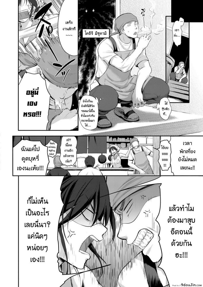อ่านโดจิน เมียผมเป็นสาวน้อยเสริฟ [Kurokoshi You] Yome to Asobou! | Having Fun with My Wife! (COMIC ExE 08) หน้าที่ 2
