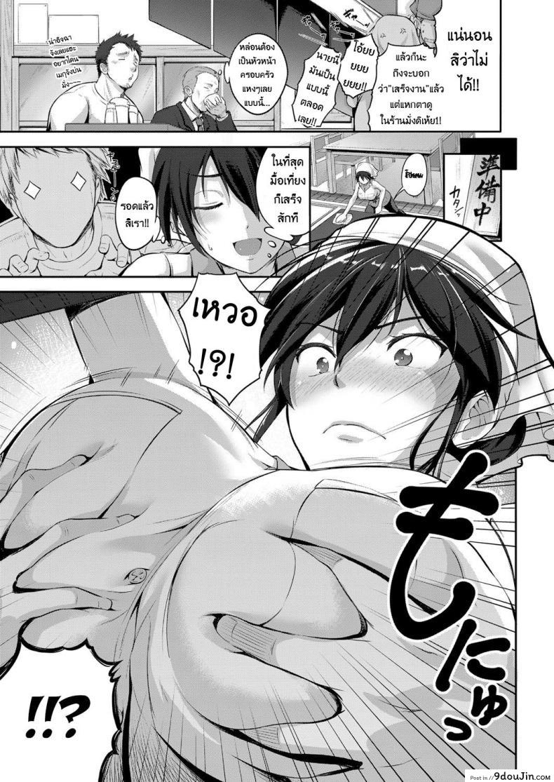 อ่านโดจิน เมียผมเป็นสาวน้อยเสริฟ [Kurokoshi You] Yome to Asobou! แปลไทย หน้าที่ 3