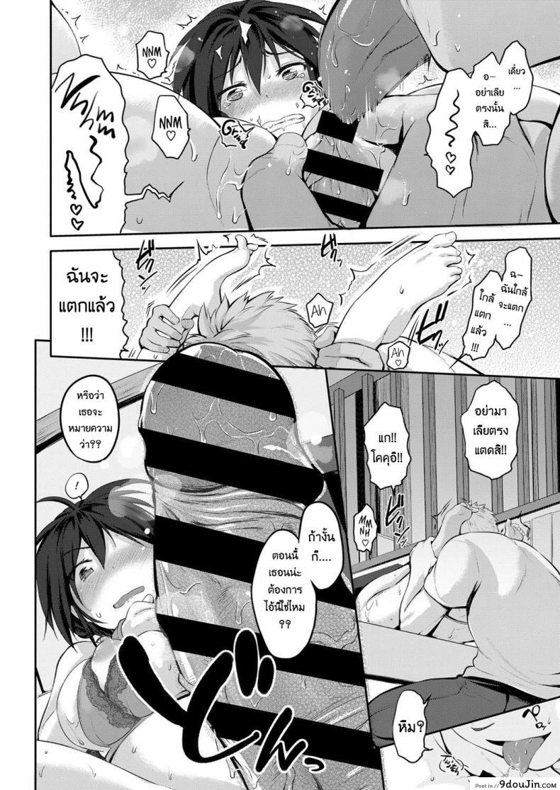 อ่านโดจิน เมียผมเป็นสาวน้อยเสริฟ [Kurokoshi You] Yome to Asobou! แปลไทย หน้าที่ 12