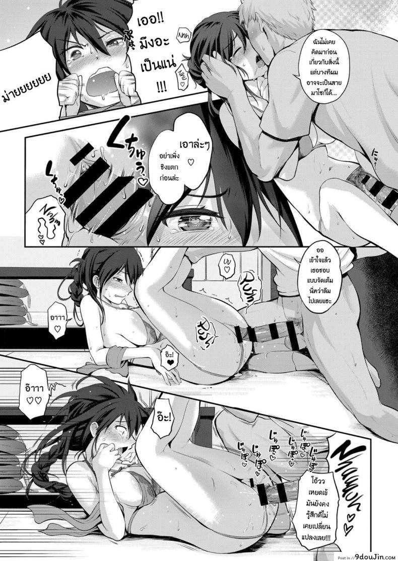 อ่านโดจิน เมียผมเป็นสาวน้อยเสริฟ [Kurokoshi You] Yome to Asobou! แปลไทย หน้าที่ 15