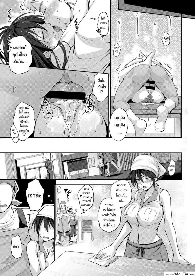 อ่านโดจิน เมียผมเป็นสาวน้อยเสริฟ [Kurokoshi You] Yome to Asobou! แปลไทย หน้าที่ 27