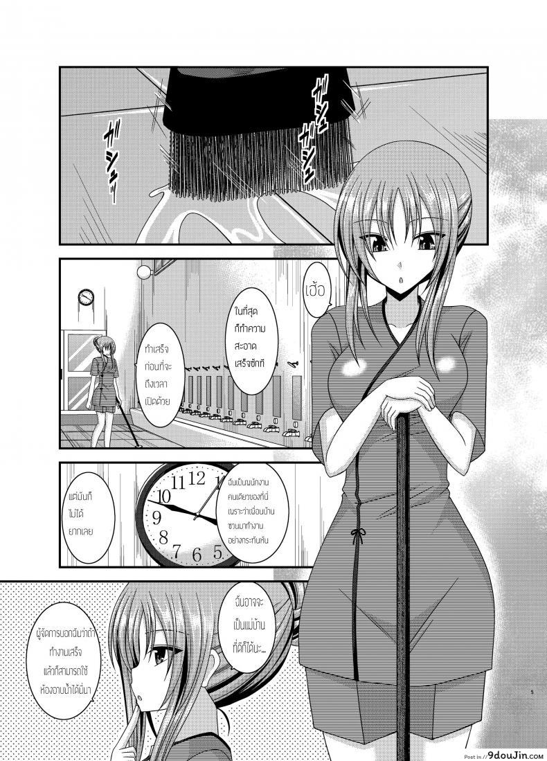 อ่านโดจิน ถูพื้นเป็นงานหลัก งานประจำคือถูตัว [valssu (Charu)] Roshutsu Shoujo Yuugi In หน้าที่ 3