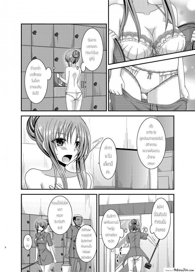 อ่านโดจิน ถูพื้นเป็นงานหลัก งานประจำคือถูตัว [valssu (Charu)] Roshutsu Shoujo Yuugi In อ่านฟรี หน้าที่ 4