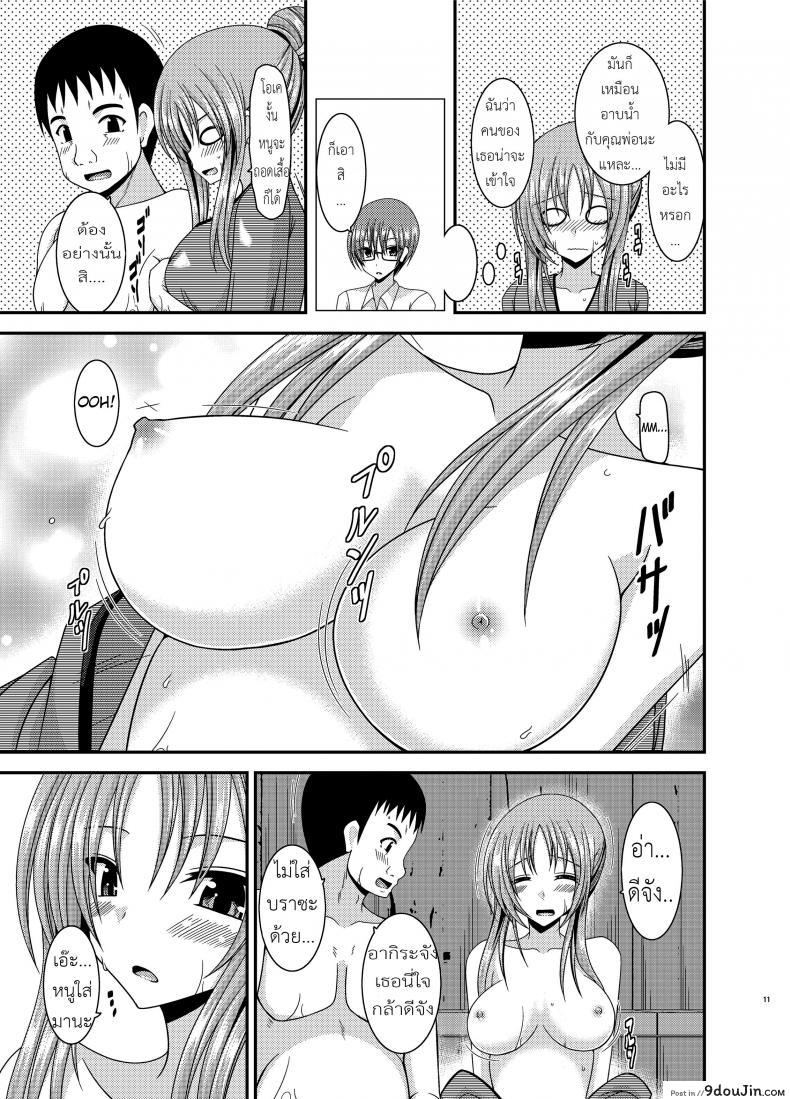 อ่านโดจิน ถูพื้นเป็นงานหลัก งานประจำคือถูตัว [valssu (Charu)] Roshutsu Shoujo Yuugi In อ่านฟรี หน้าที่ 9