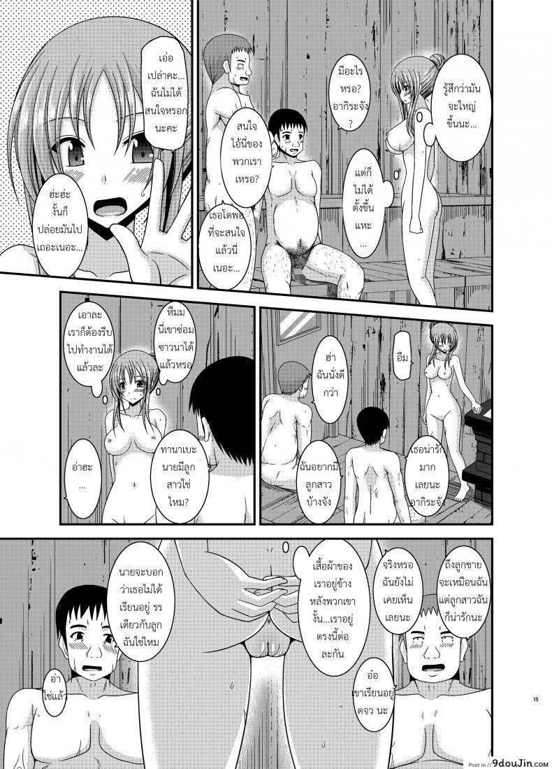 อ่านโดจิน ถูพื้นเป็นงานหลัก งานประจำคือถูตัว [valssu (Charu)] Roshutsu Shoujo Yuugi In อ่านฟรี หน้าที่ 13
