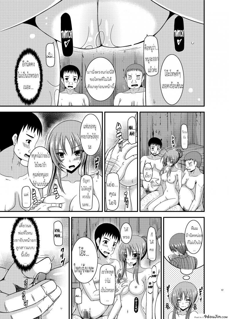 อ่านโดจิน ถูพื้นเป็นงานหลัก งานประจำคือถูตัว [valssu (Charu)] Roshutsu Shoujo Yuugi In อ่านฟรี หน้าที่ 15