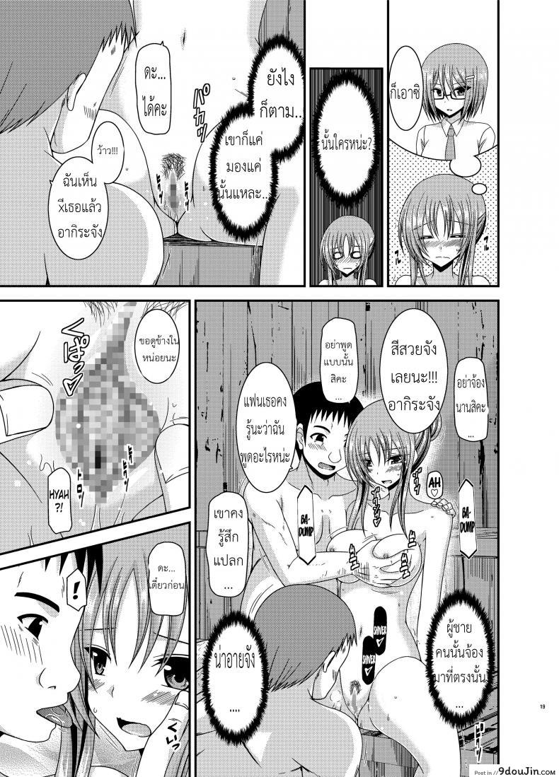 อ่านโดจิน ถูพื้นเป็นงานหลัก งานประจำคือถูตัว [valssu (Charu)] Roshutsu Shoujo Yuugi In อ่านฟรี หน้าที่ 17