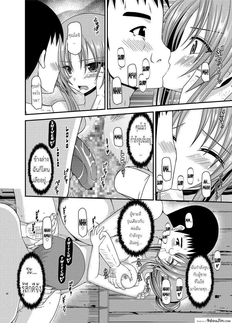 อ่านโดจิน ถูพื้นเป็นงานหลัก งานประจำคือถูตัว [valssu (Charu)] Roshutsu Shoujo Yuugi In อ่านฟรี หน้าที่ 18