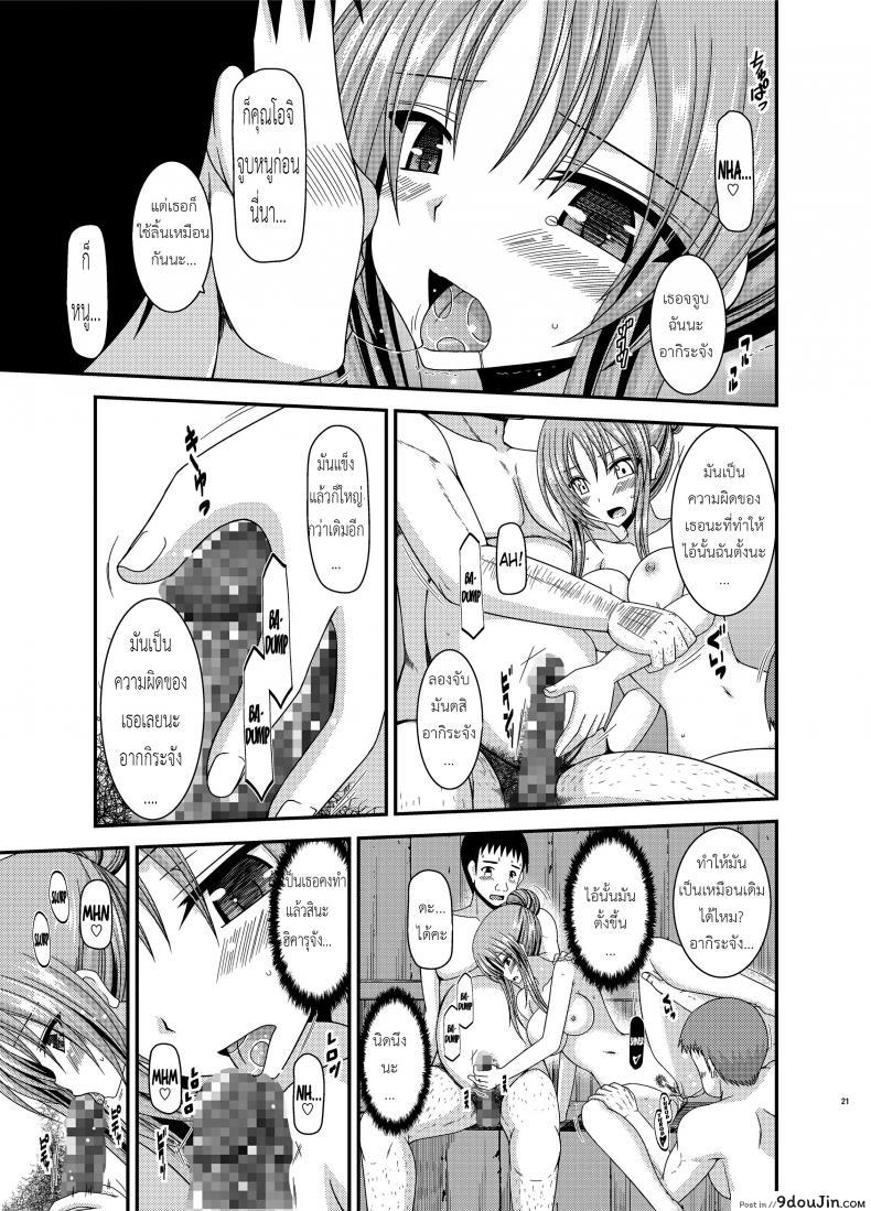 อ่านโดจิน ถูพื้นเป็นงานหลัก งานประจำคือถูตัว [valssu (Charu)] Roshutsu Shoujo Yuugi In อ่านฟรี หน้าที่ 19