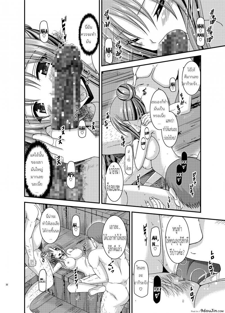 อ่านโดจิน ถูพื้นเป็นงานหลัก งานประจำคือถูตัว [valssu (Charu)] Roshutsu Shoujo Yuugi In อ่านฟรี หน้าที่ 20