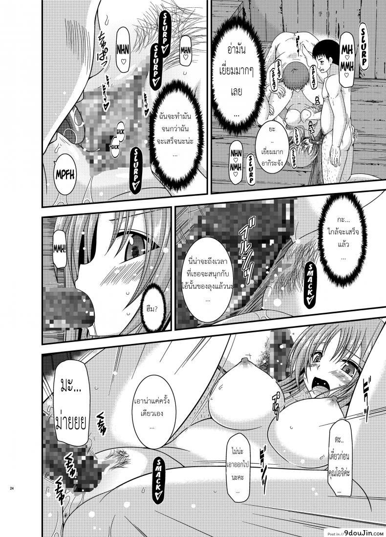 อ่านโดจิน ถูพื้นเป็นงานหลัก งานประจำคือถูตัว [valssu (Charu)] Roshutsu Shoujo Yuugi In อ่านฟรี หน้าที่ 22