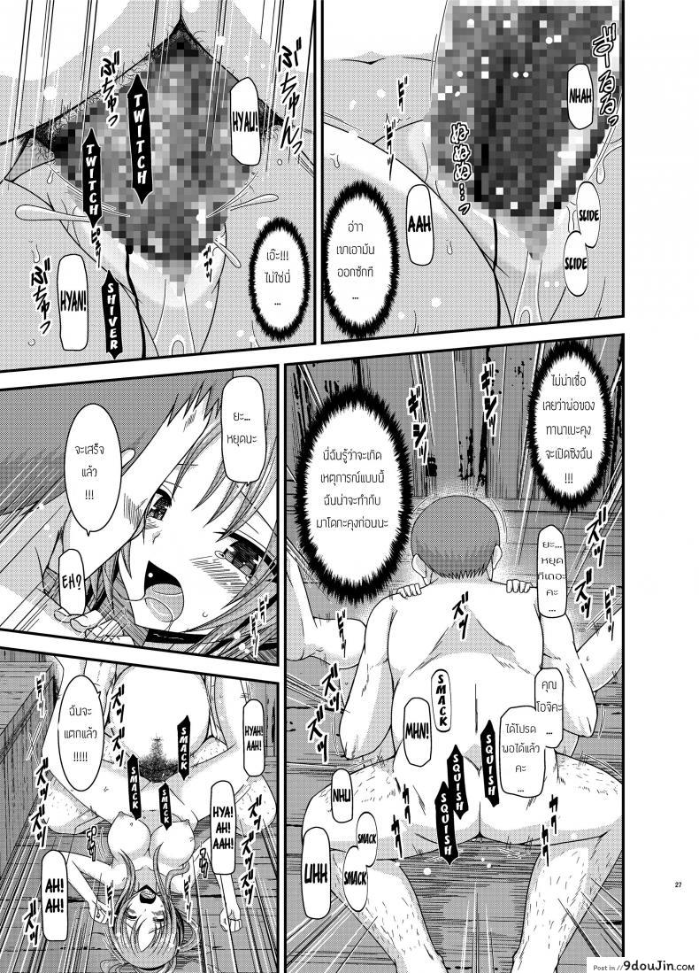 อ่านโดจิน ถูพื้นเป็นงานหลัก งานประจำคือถูตัว [valssu (Charu)] Roshutsu Shoujo Yuugi In อ่านฟรี หน้าที่ 25