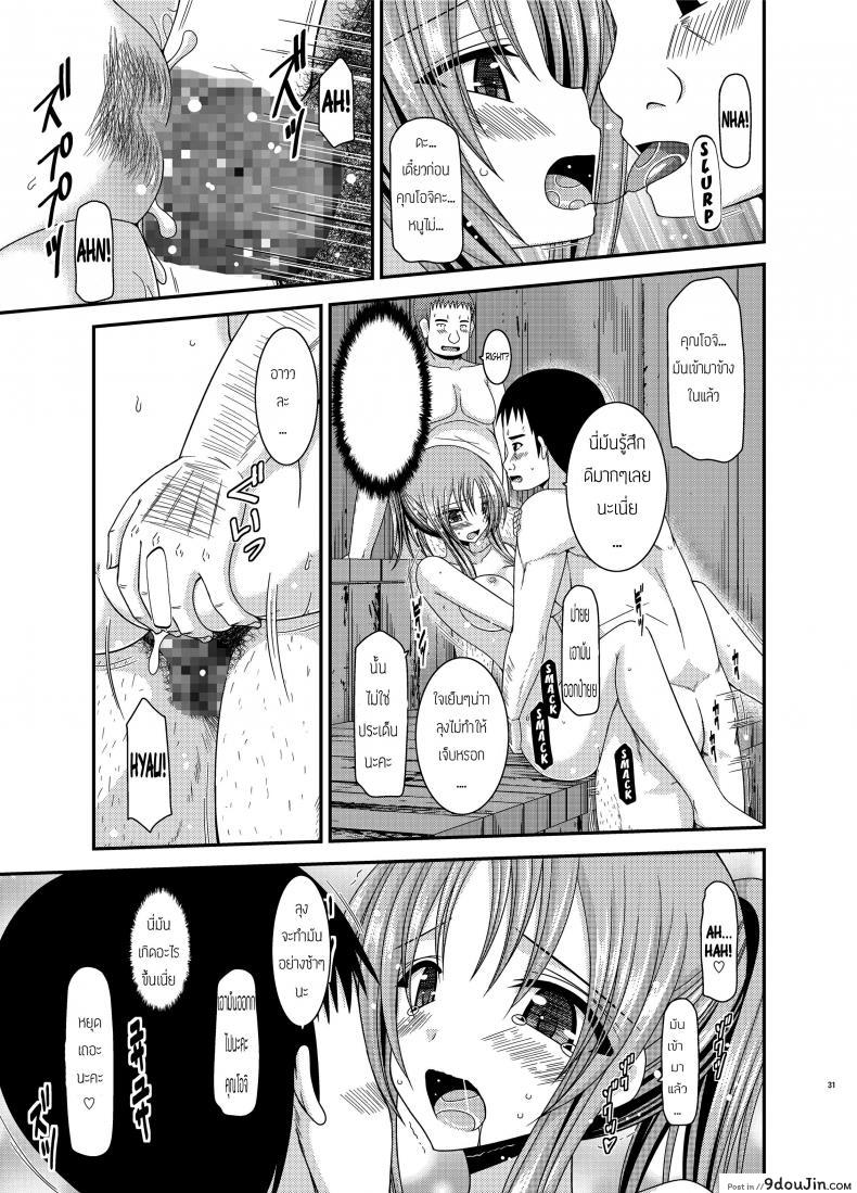 อ่านโดจิน ถูพื้นเป็นงานหลัก งานประจำคือถูตัว [valssu (Charu)] Roshutsu Shoujo Yuugi In อ่านฟรี หน้าที่ 29