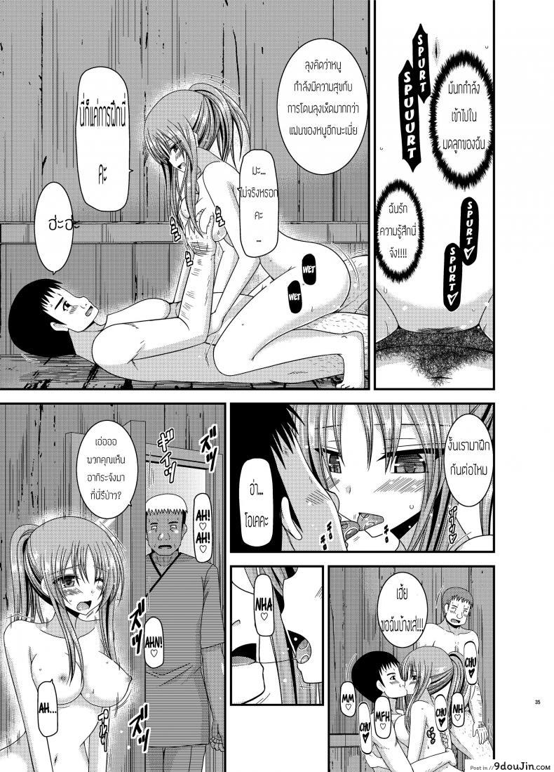 อ่านโดจิน ถูพื้นเป็นงานหลัก งานประจำคือถูตัว [valssu (Charu)] Roshutsu Shoujo Yuugi In อ่านฟรี หน้าที่ 33