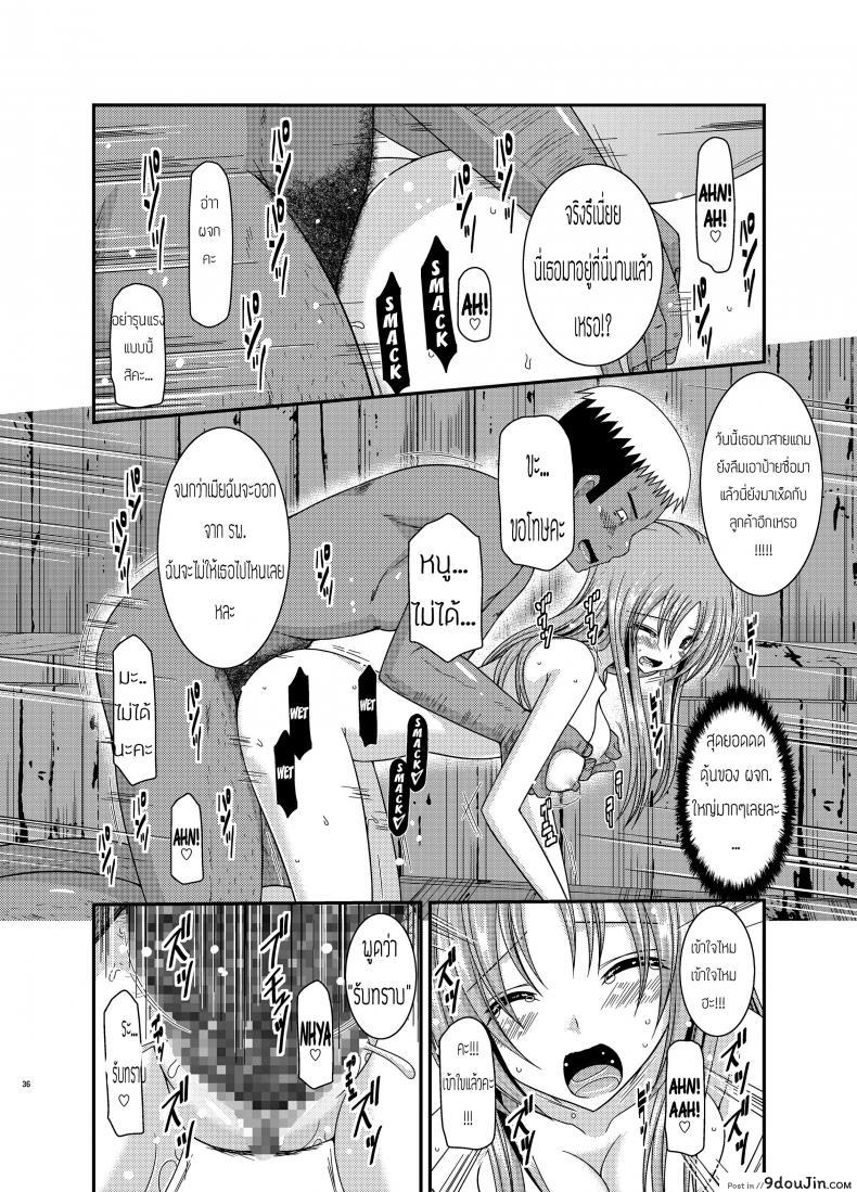 อ่านโดจิน ถูพื้นเป็นงานหลัก งานประจำคือถูตัว [valssu (Charu)] Roshutsu Shoujo Yuugi In อ่านฟรี หน้าที่ 34