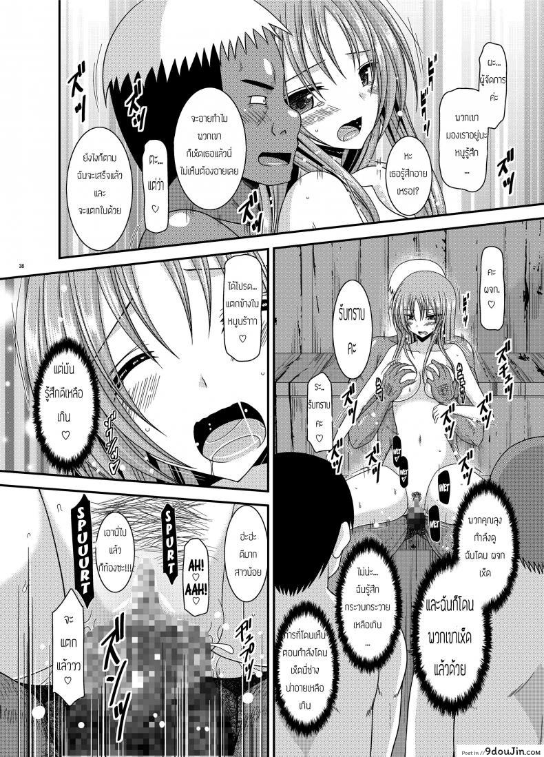 อ่านโดจิน ถูพื้นเป็นงานหลัก งานประจำคือถูตัว [valssu (Charu)] Roshutsu Shoujo Yuugi In อ่านฟรี หน้าที่ 36
