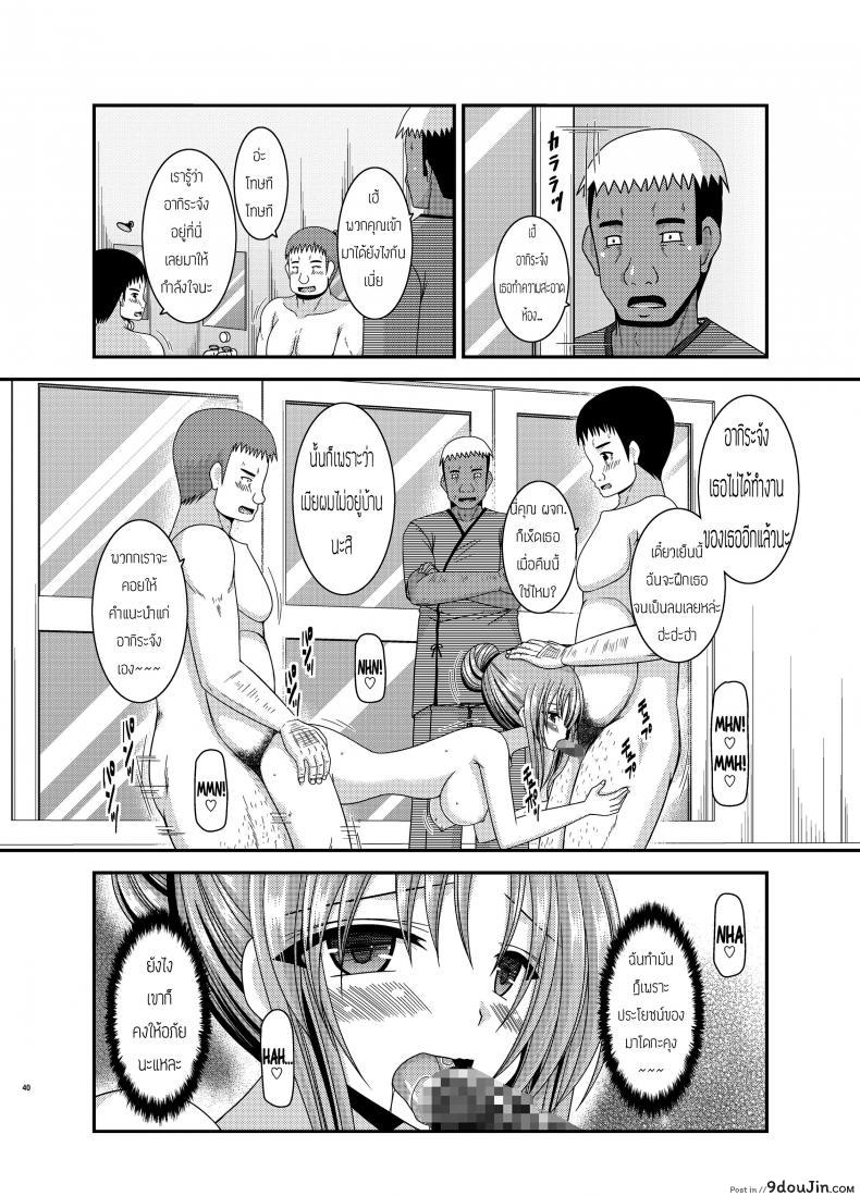 อ่านโดจิน ถูพื้นเป็นงานหลัก งานประจำคือถูตัว [valssu (Charu)] Roshutsu Shoujo Yuugi In อ่านฟรี หน้าที่ 38