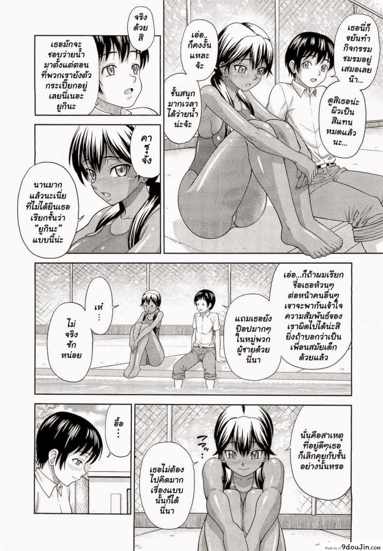 อ่านโดจิน ยามเมื่อเธอสวมชุดว่ายน้ำ [Minakami Sakura] Kanojo ga Mizugi ni Kigaetara ซับไทย หน้าที่ 4